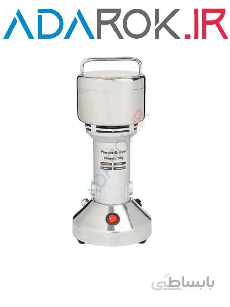 آسیاب صنعتی ۱۵۰ گرمی سیلور کرست مدل SC-223 FS - کد 349