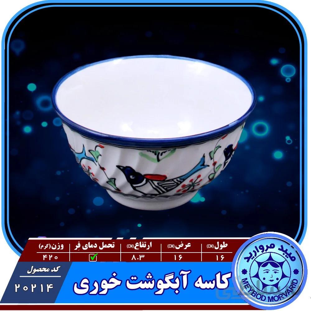کاسه ابگوشت خوری چینی میبد مروارید طرح مرغی رنگی