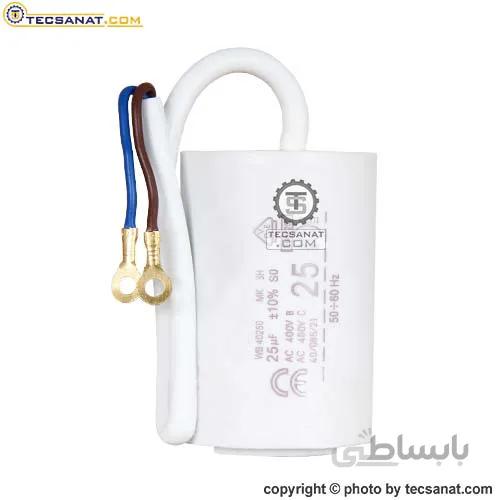 خازن روغنی 25 میکروفاراد