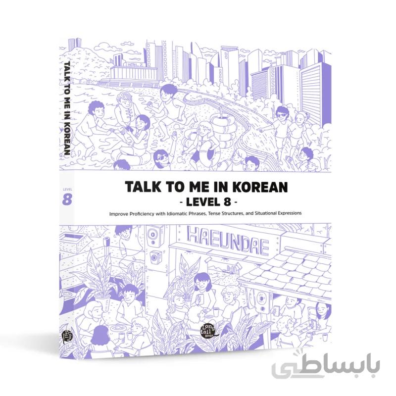 کتاب talk to me in korean - level 8