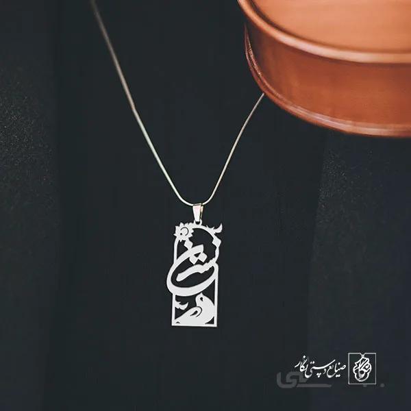 پلاک اسم نسترن کد 1292