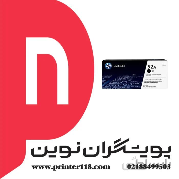 تونر کارتریج HP 92A ا HP 92A Black LaserJet Toner Cartridge