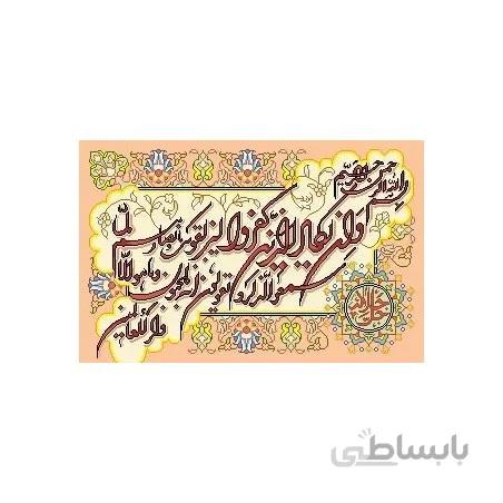 نخ و نقشه تابلو فرش طرح مذهبی کد 8
