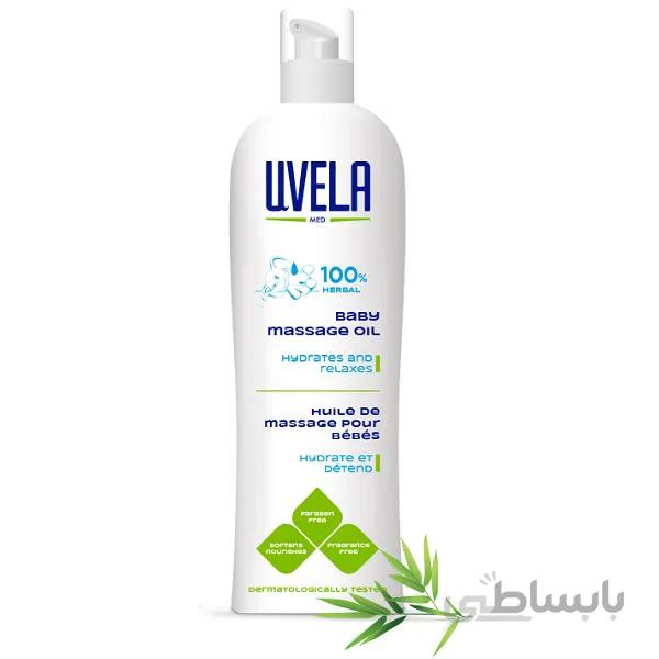 روغن ماساژ بدن کودک یو ولا UVELA حجم 150 میل | کاملا وگان و ارگانیک