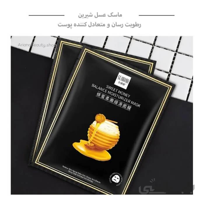 ماسک صورت رطوبت رسان و متعادل کننده عصاره عسل