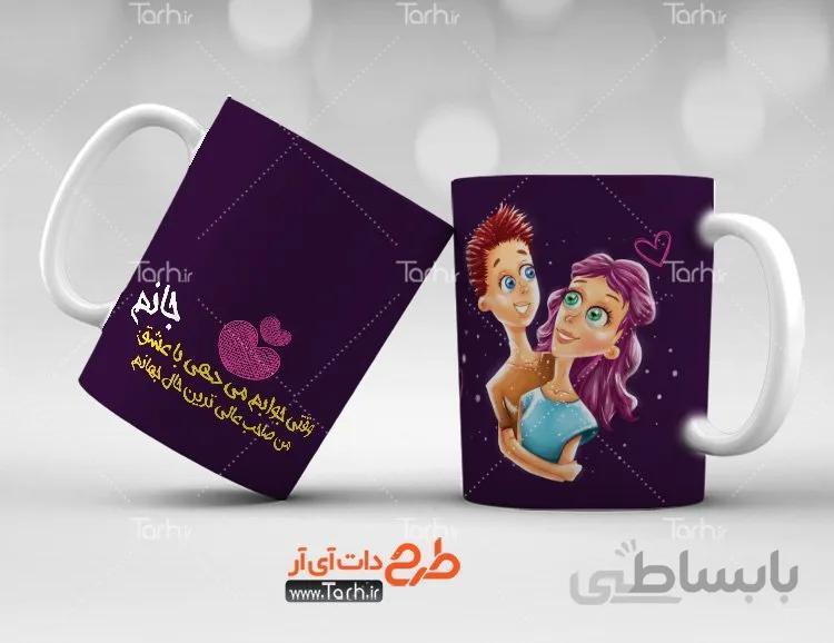 لیوان سرامیکی با طرح ولنتاین کد 449028