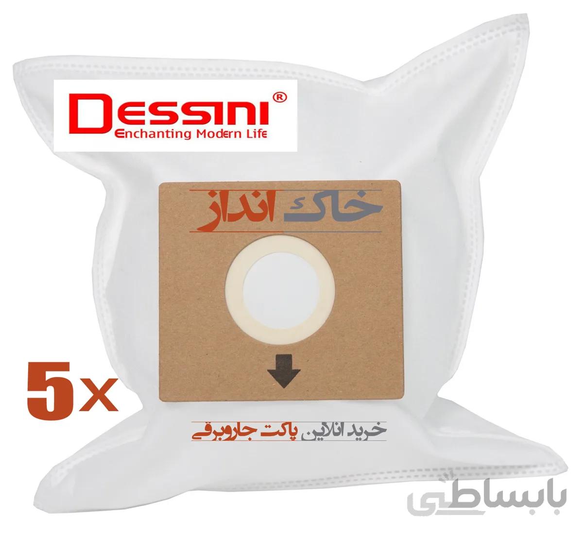 پاکت جاروبرقی دسینی – DESSINI