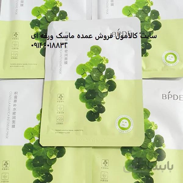 فروش ویژه ماسک ورقه ای سنتلا BPDE وزن 25 گرم | ماسک ورقه ای