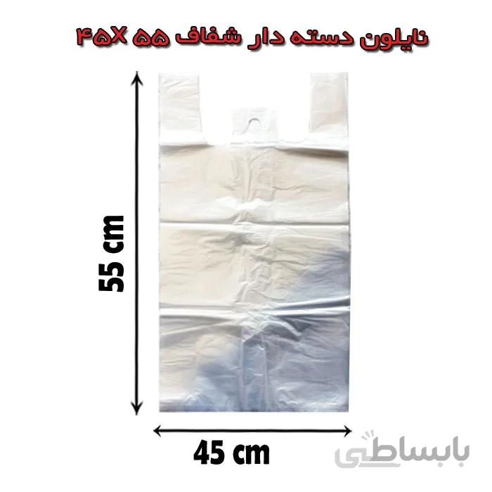 نایلون دسته دار شفاف 45×55