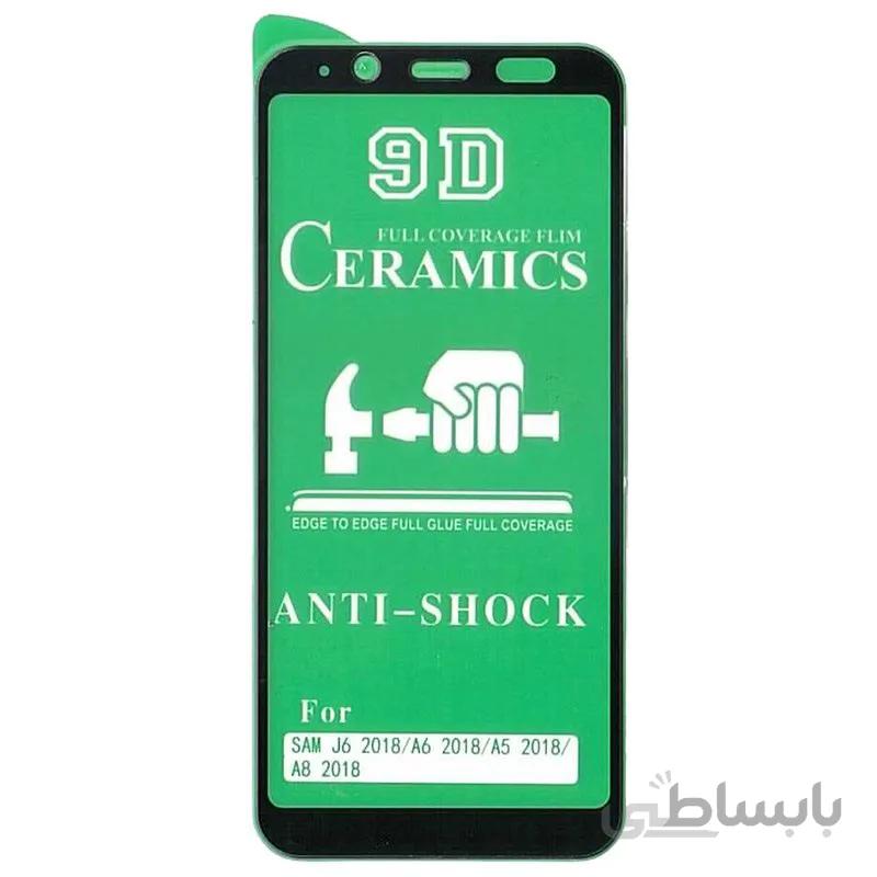 گلس سرامیکی سامسونگ Samsung J6 2018/A6 2018