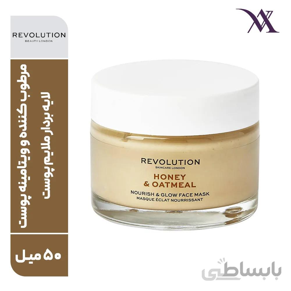 ماسک عسل و جو دو سر رولوشن Revolution حجم 50 میلی لیتر