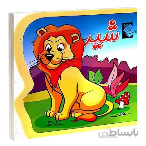 کتاب فومی شیر نشر گوهر اندیشه