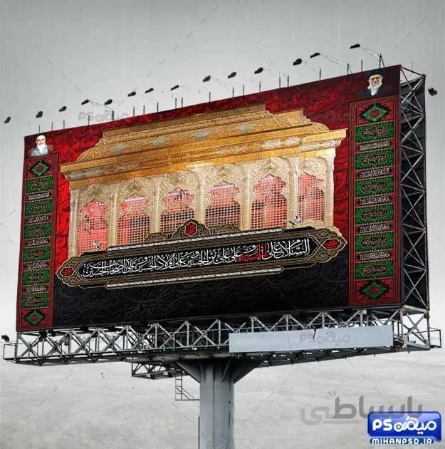 دانلود بنر جایگاه پشت منبری هیئت