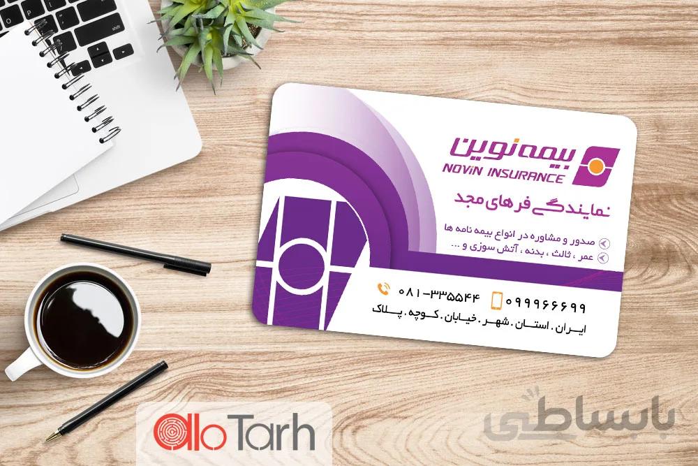 کارت ویزیت بیمه نوین لایه باز