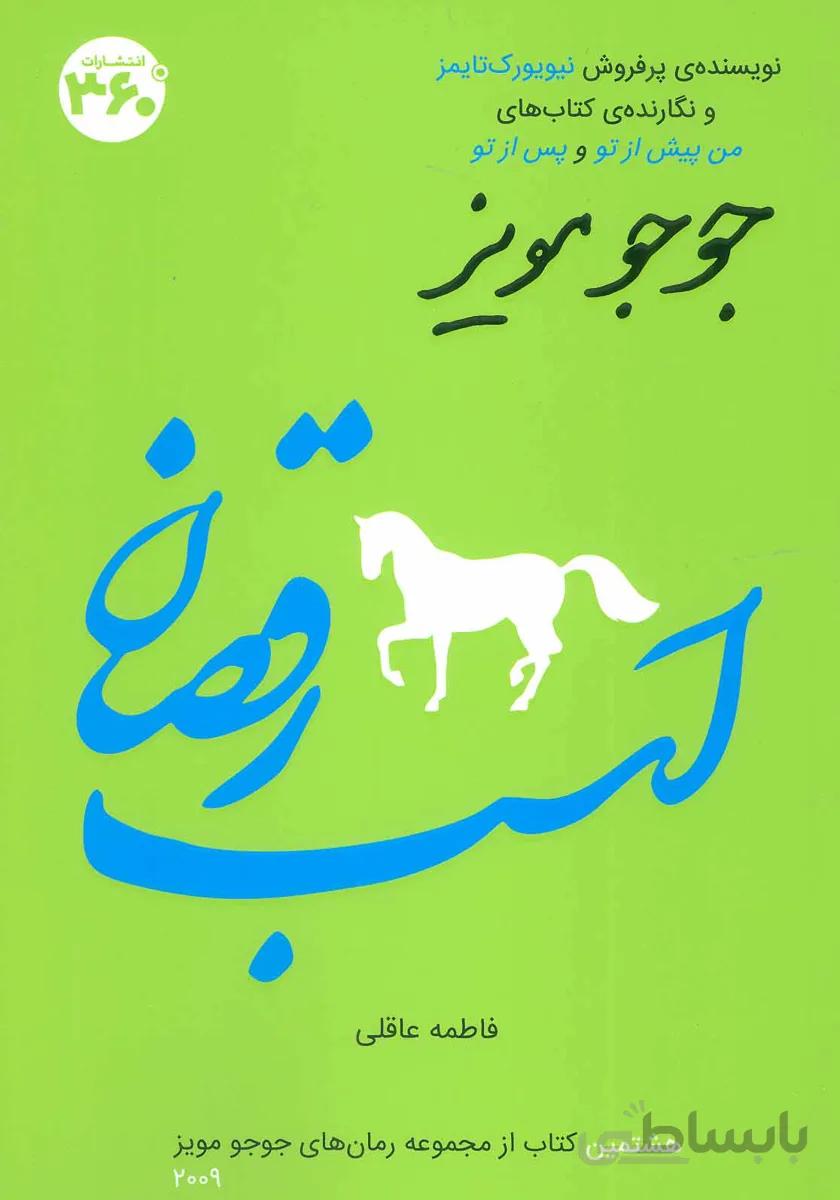 ریشه های اقتصادی دیکتاتوری و دموکراسی