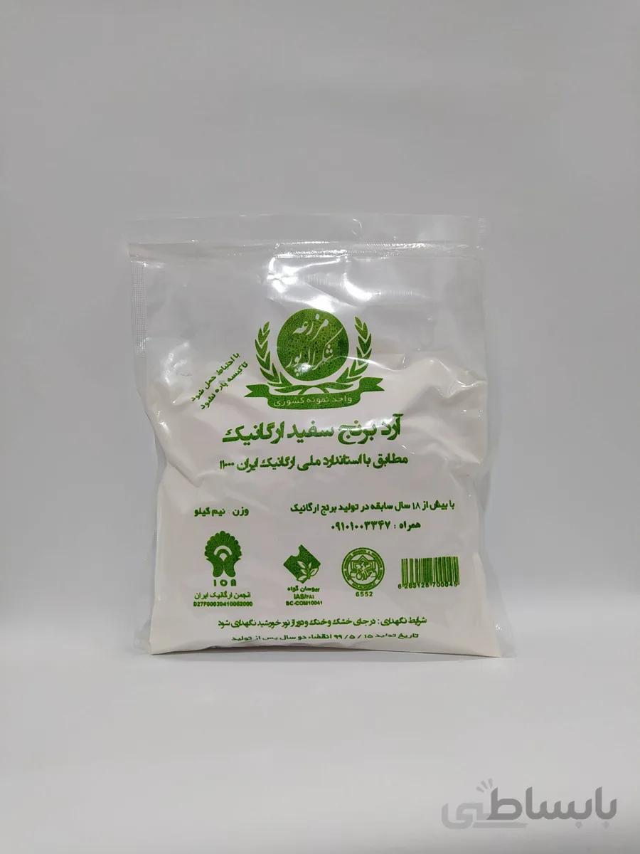 ارد برنج ارگانیک 500 گرمی شکراله پور