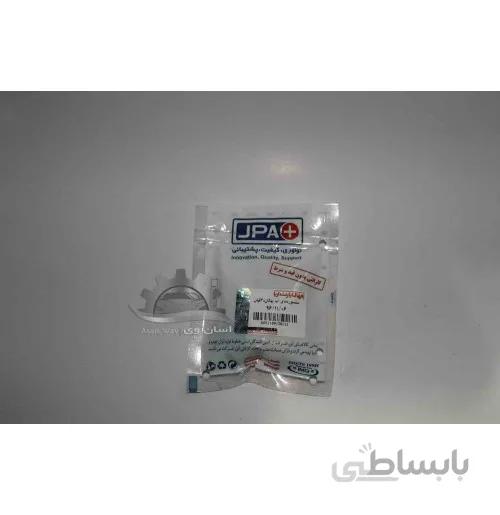 مهره آب سه فیش پیکان انژکتور جهان پارت