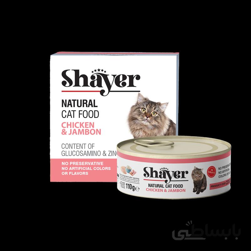 کنسرو غذای گربه شایر با طعم مرغ و ژامبون در سس گوشت وزن 110 گرم