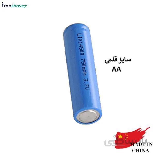 باطری قلمی لیتیوم شارژی۳/۷ ولت برای ریش تراش