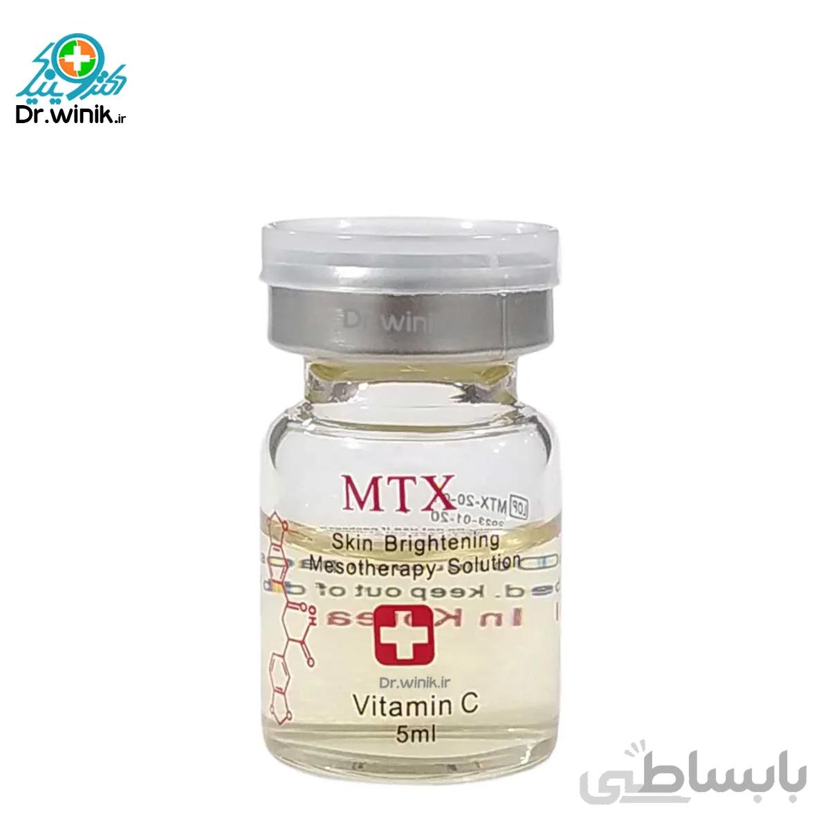 کوکتل ویتامین سی ام تی ایکس MTX Vitamin C