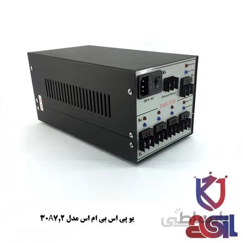 یو پی اس بی ام اس مدل ۳۰A7.2