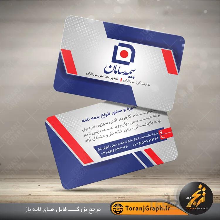 کارت ویزیت بیمه سامان لایه باز