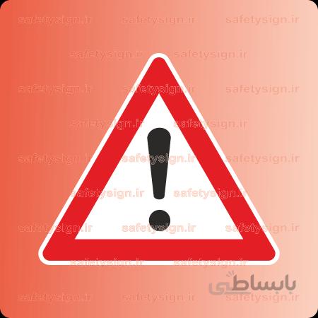 ۷۳۰۰-T-خطر