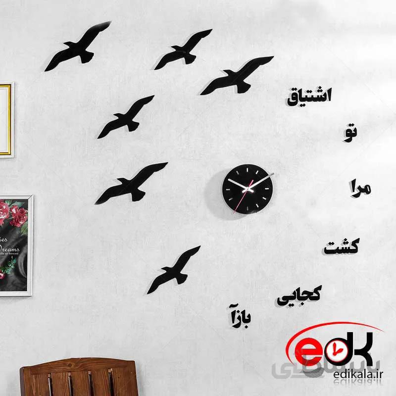 ساعت دیواری فانتزی طرح اشتیاق پرواز در پنج رنگ