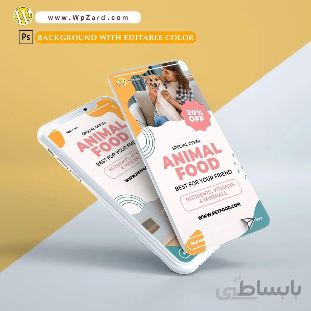 دانلود استوری اینستاگرام پت شاپ