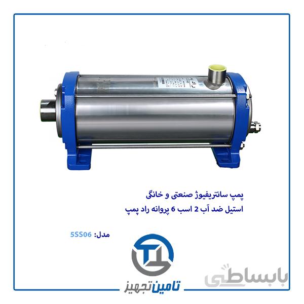 پمپ سانتريفيوژ صنعتی و خانگی استيل ضدآب2 اسب6پروانه رادپمپ مدل5SS06