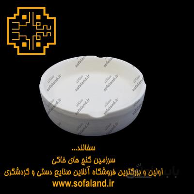 جا سیگاری سرامیکی