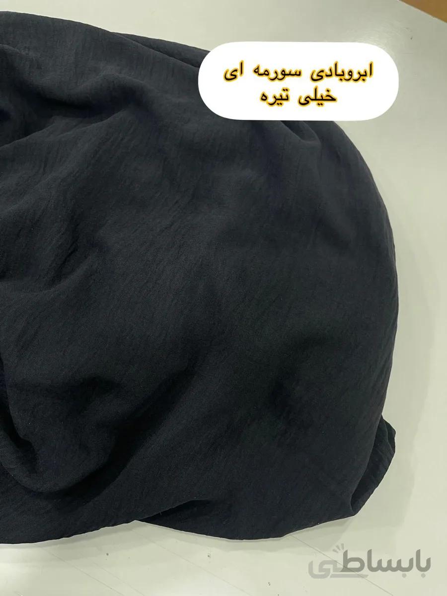ابروبادی سورمه ای تیره