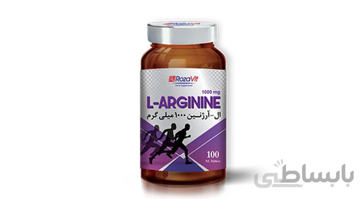 ال آرژنین ۱۰۰۰ میلی گرم رُزاویت / Rozavit L-argenine 1000mg