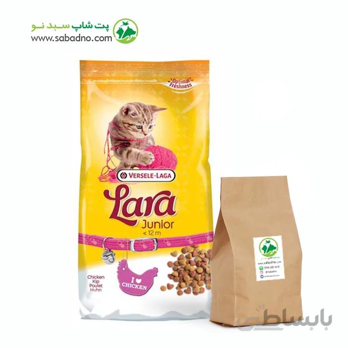 غذای خشک بچه گربه با طعم مرغ ورسالاگا ( 1 کیلوگرم فله)