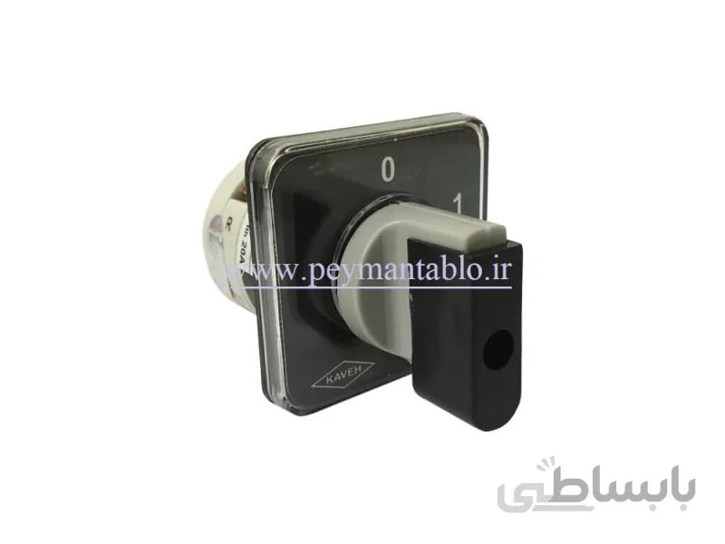 کلید سلکتور (گردان) دو فاز ، یکطرفه ، 16 آمپر ، KAVEH
