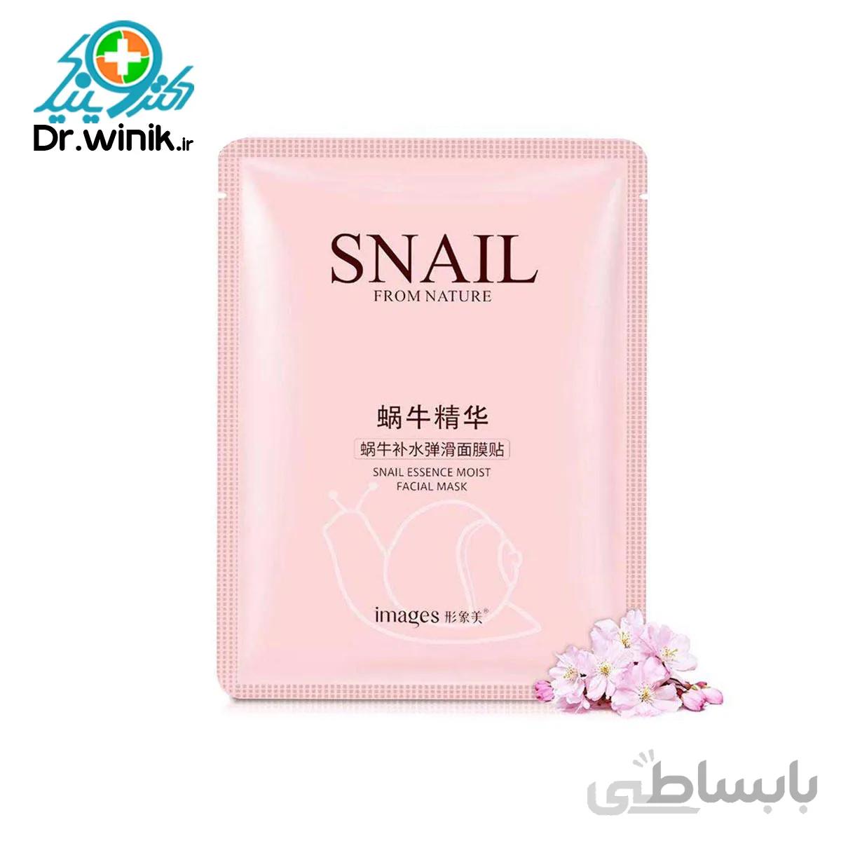 ماسک ورقه ای صورت با عصاره ترشحات حلزون ایمجز snail mask images