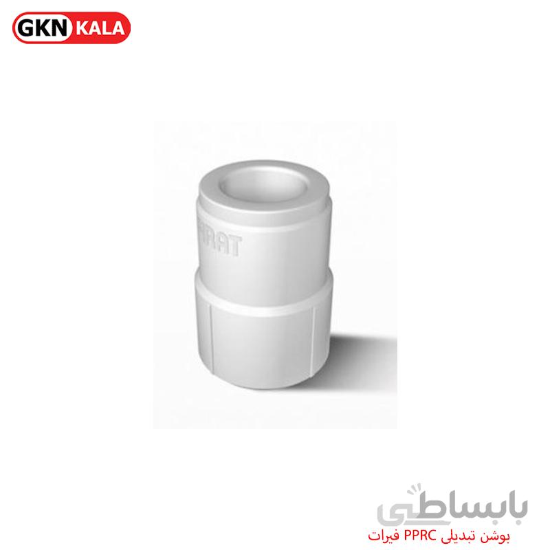 بوشن تبدیلی PPRC فیرات