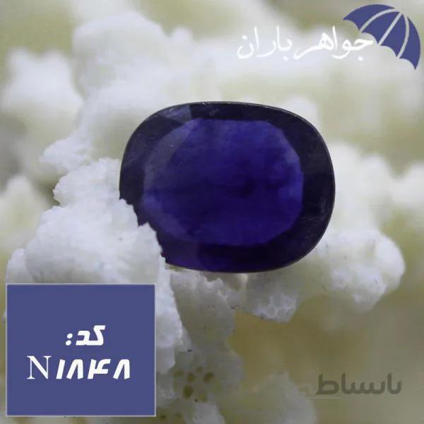 نگین یاقوت کبود اصل آفریقایی خوشرنگ کد N_1848