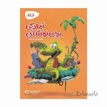 کتاب امادگی برای نوشتن پیش دبستانی گاج کارپوچینو