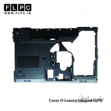 قاب کف لپ تاپ لنوو G570 مشکی Lenovo IdeaPad G570 Laptop Bottom Case - Cover D