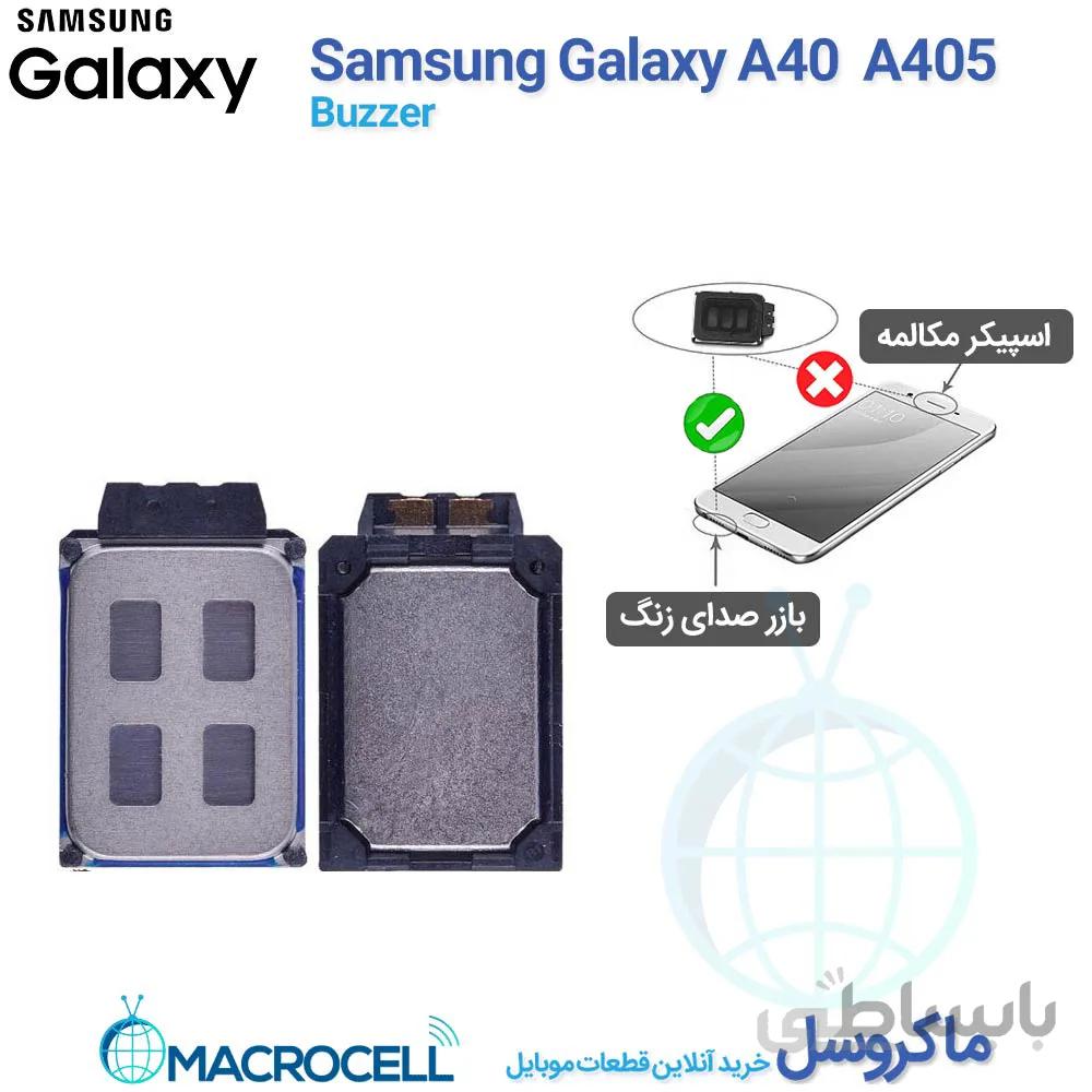 بازر صدا و اسپیکر سامسونگ Samsung Galaxy A40