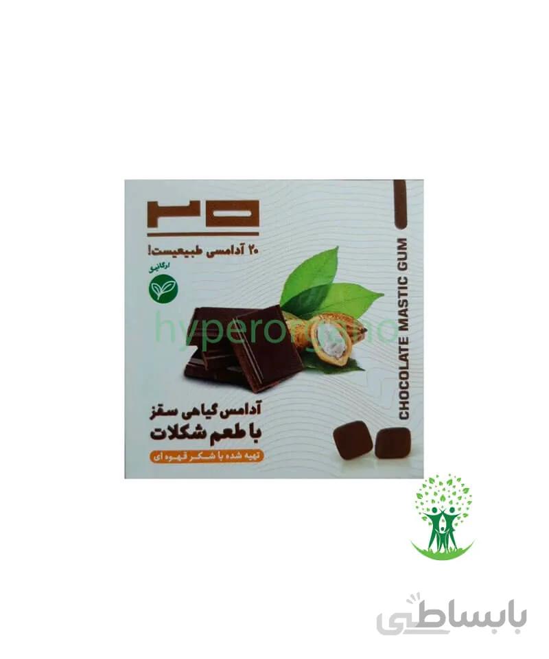 آدامس سقز با طعم شکلات بيست