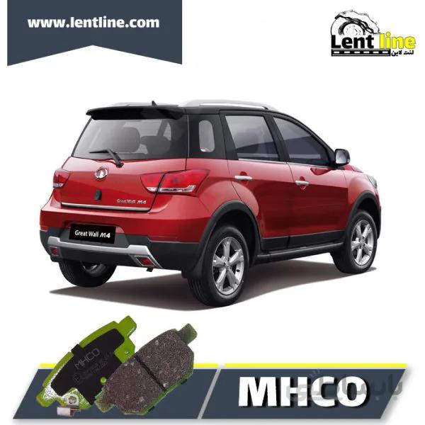 لنت ترمز عقب گریت وال M4 برند MHCO