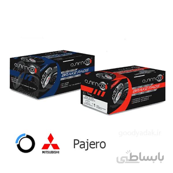 لنت ترمز جلو میتسوبیشی پاجرو 4 درب اسیمکو 2482 Pajero