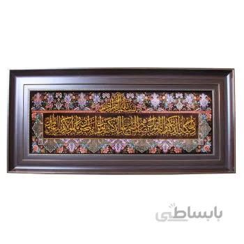 تابلو فرش دستباف مدل وان یکاد کد TAB_071