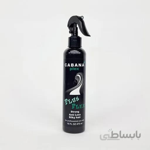 اسپری کراتینه مو کابانا 475میل Cabana Sprey