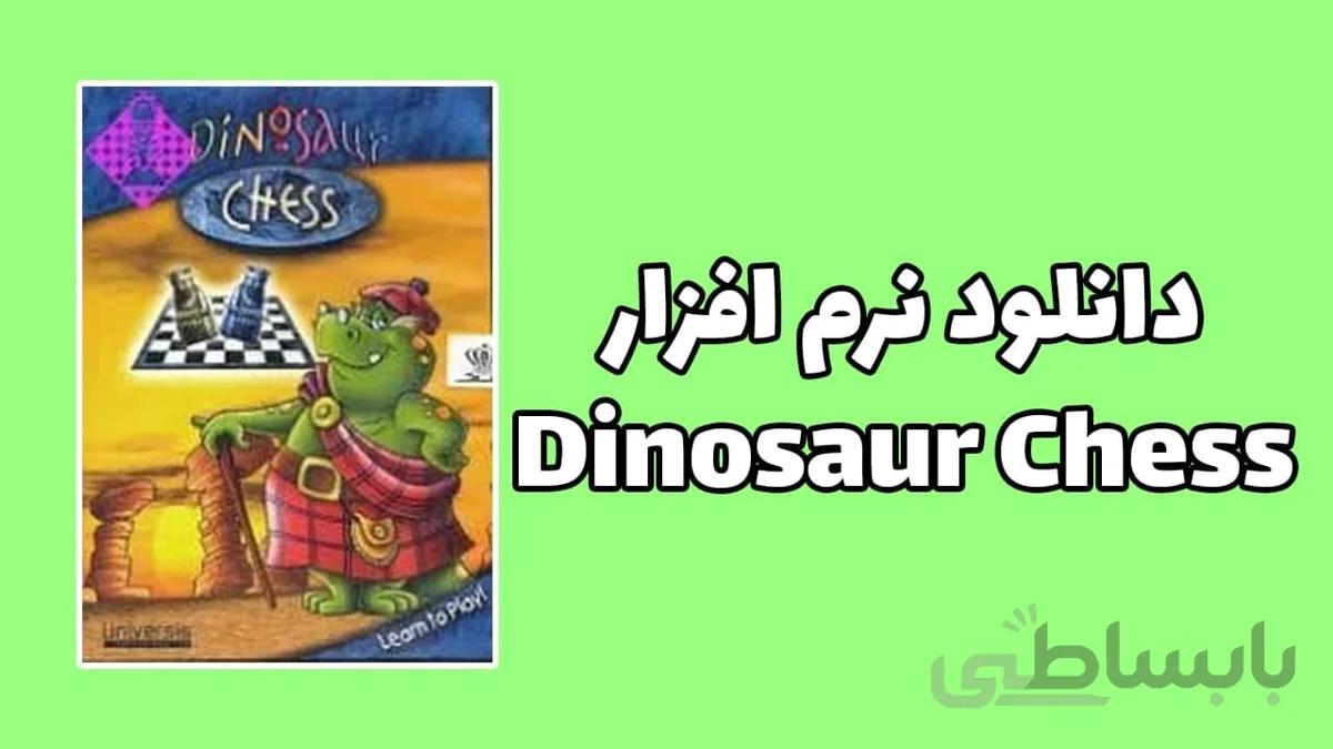 دانلود نرم افزار شطرنج دایناسور چس