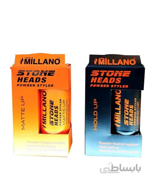 پودر حجم دهنده و حالت دهنده میلانو – MILLANO