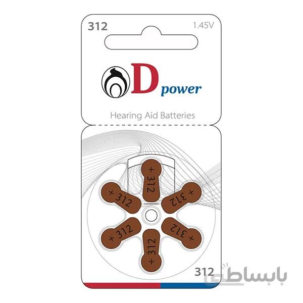 باتری سمعک دی پاور شماره ۳۱۲ D Power