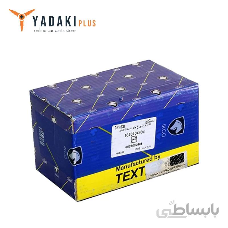 لنت جلو رانا تکستار ایساکو